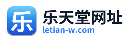 乐天堂网址